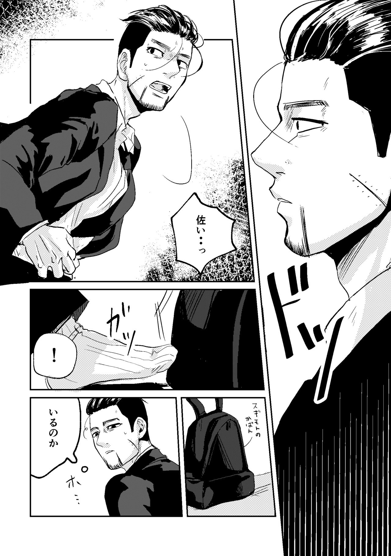 [絡まってほどけない (ふゆ)] All is well that ends well! (ゴールデンカムイ) [DL版]