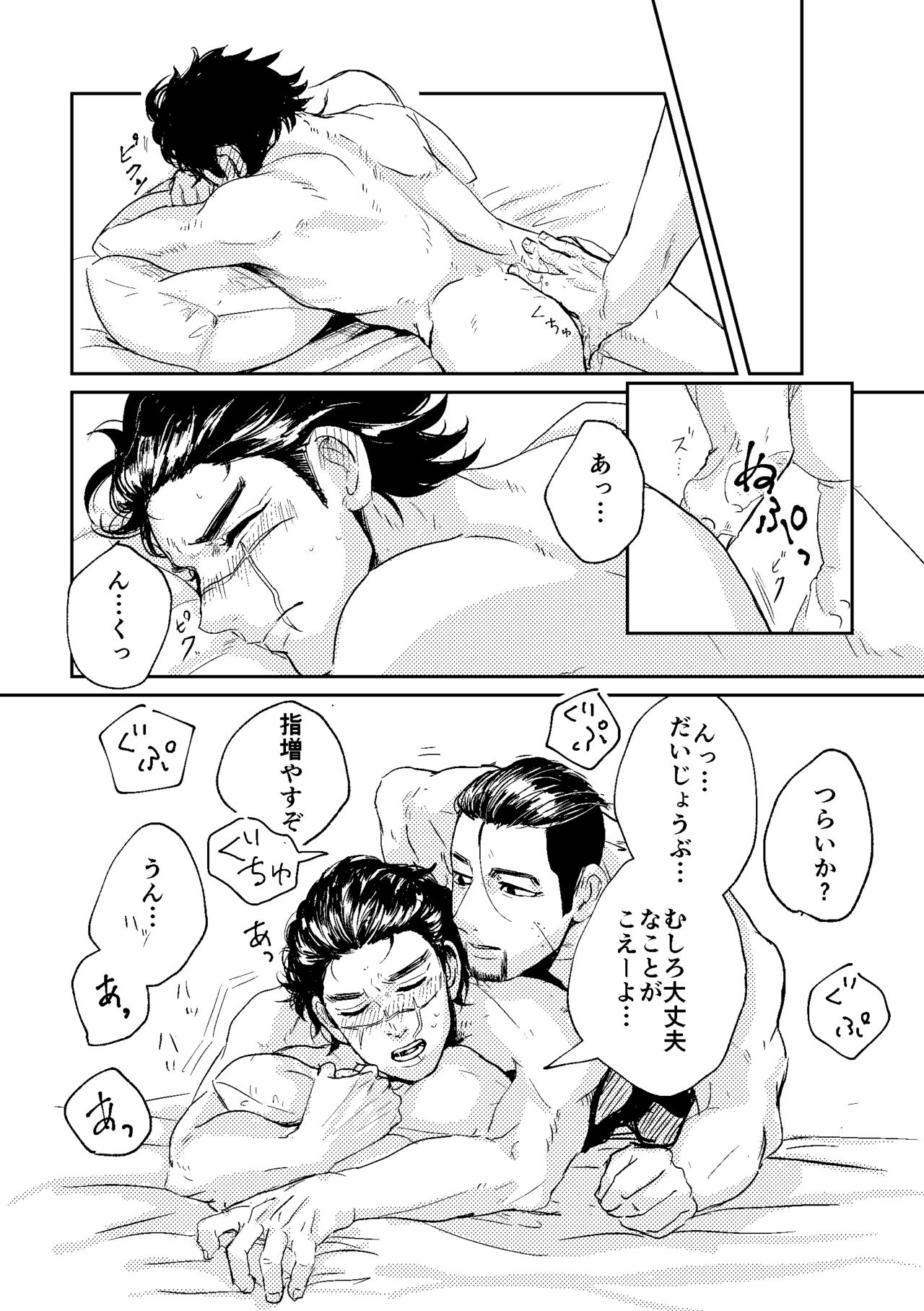 [絡まってほどけない (ふゆ)] All is well that ends well! (ゴールデンカムイ) [DL版]