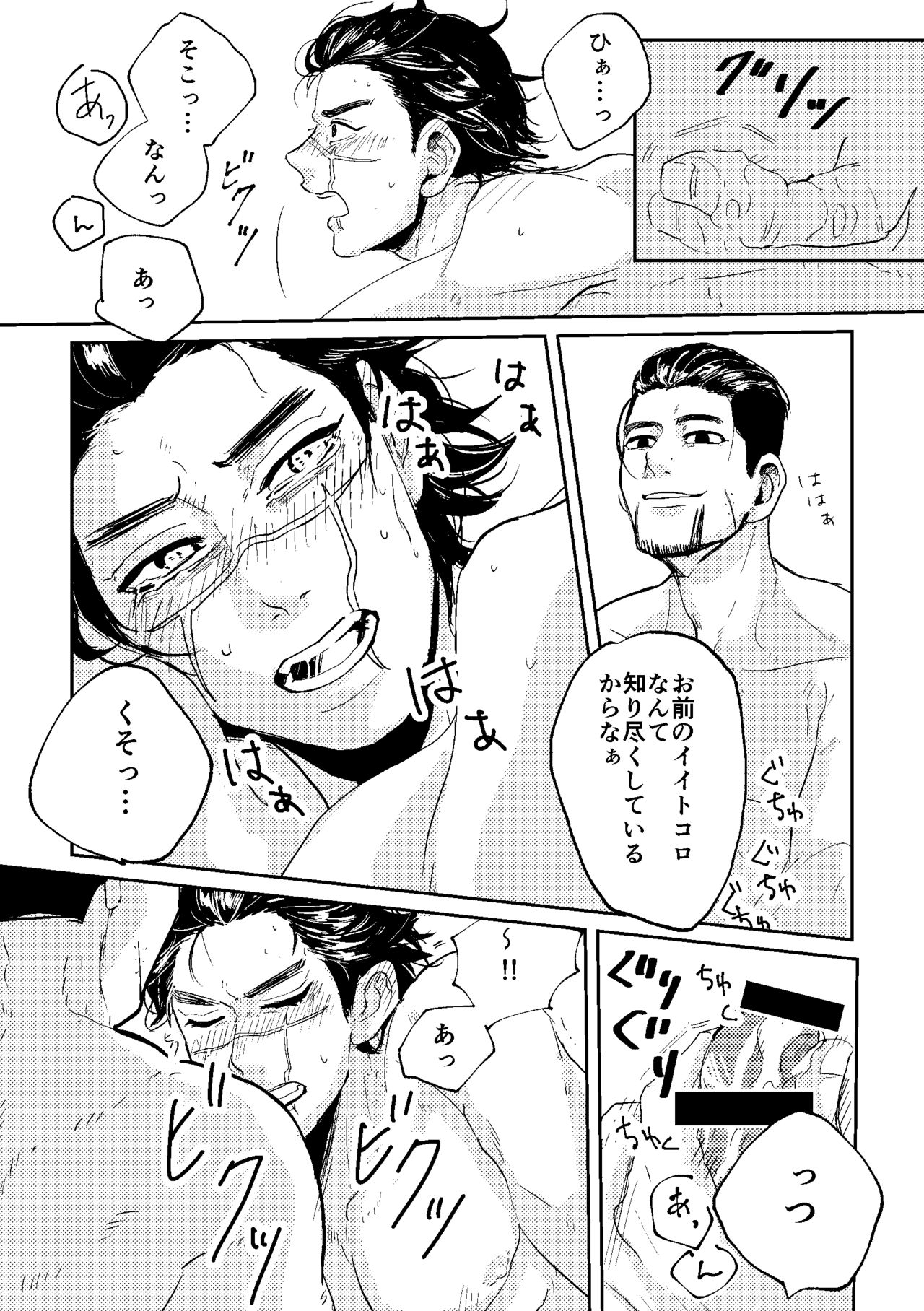 [絡まってほどけない (ふゆ)] All is well that ends well! (ゴールデンカムイ) [DL版]