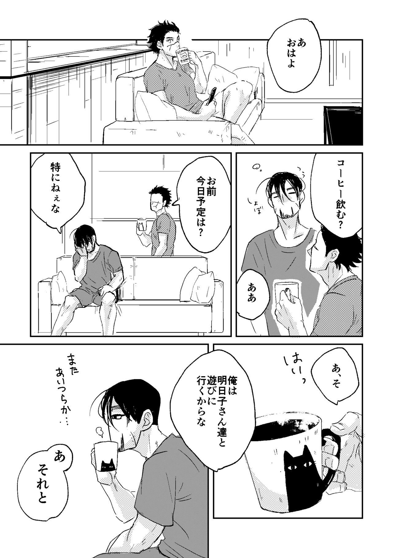 [絡まってほどけない (ふゆ)] All is well that ends well! (ゴールデンカムイ) [DL版]