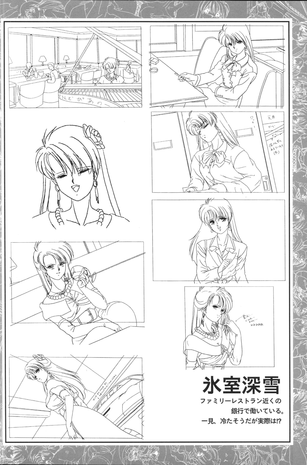 きゃんきゃんバニー設定資料集