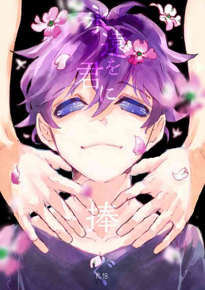 [36[MIROKU] (花乃ナカ)] 永遠を君に捧ぐ (血界戦線) [DL版]