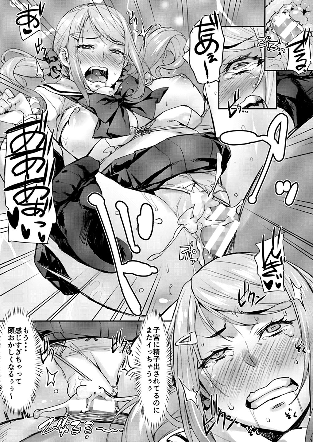 [みっくすふらい (たくろう)] 叔父と姪トせっくす ～彼氏にはナイショだよ～ [DL版]