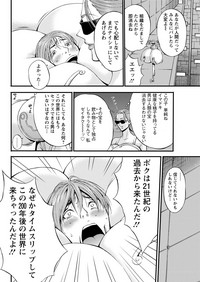 [ながしま超助] 西暦2200年のオタ 第1-26話 [DL版]