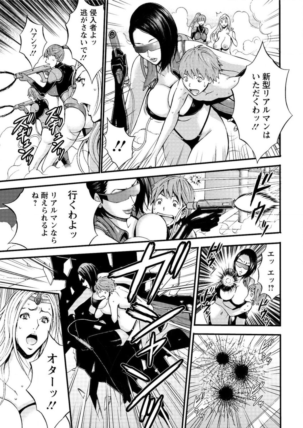 [ながしま超助] 西暦2200年のオタ 第1-26話 [DL版]