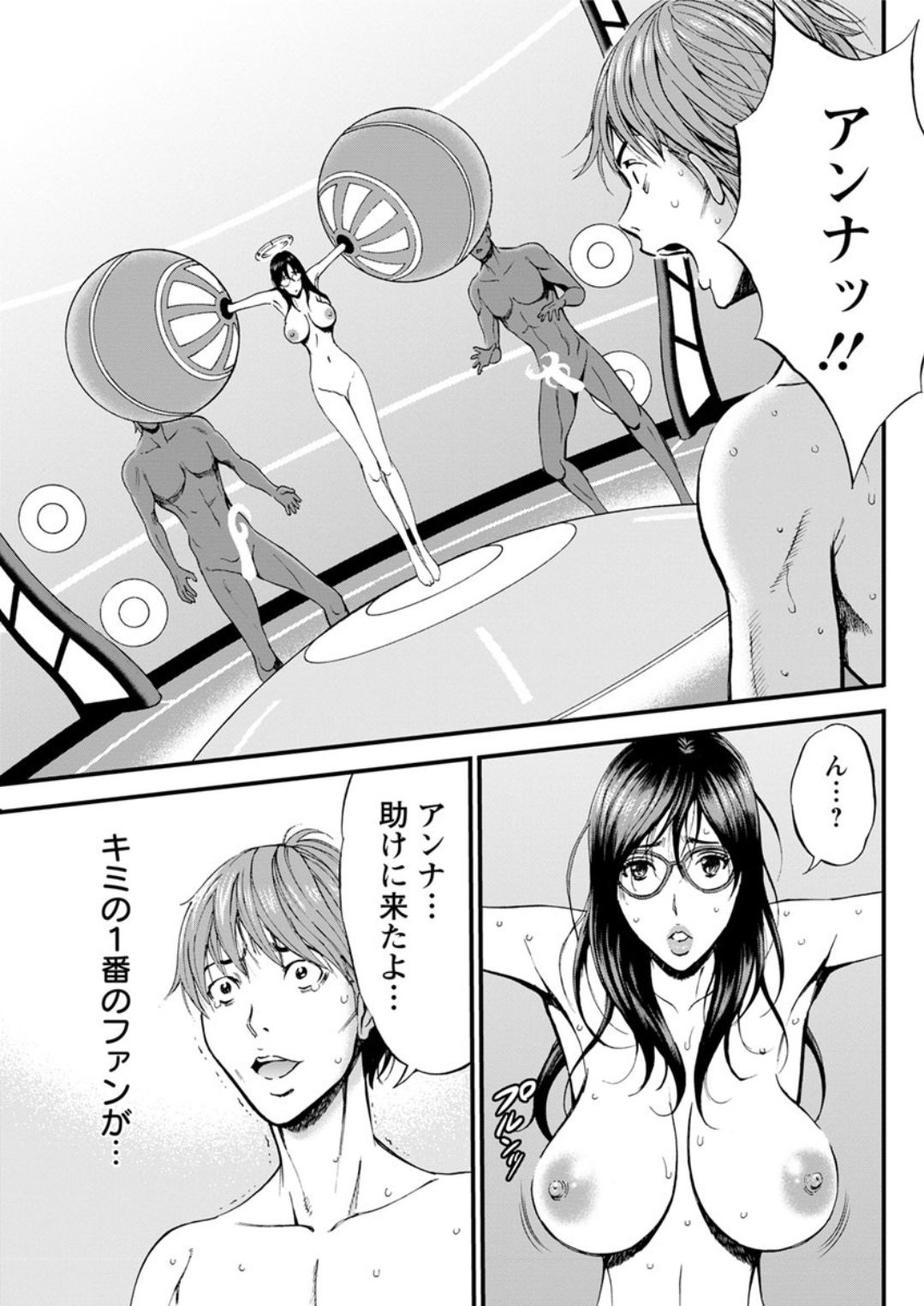 [ながしま超助] 西暦2200年のオタ 第1-26話 [DL版]