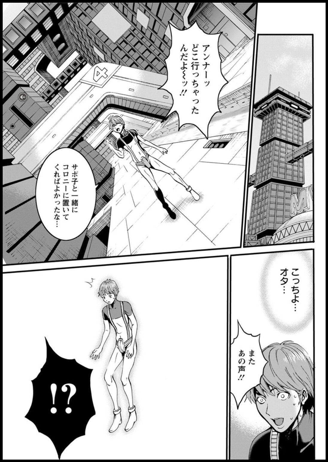 [ながしま超助] 西暦2200年のオタ 第1-26話 [DL版]