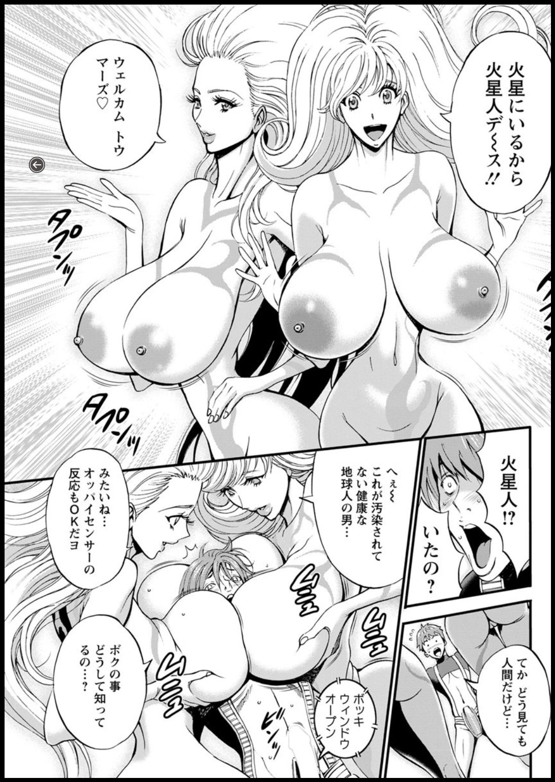 [ながしま超助] 西暦2200年のオタ 第1-26話 [DL版]