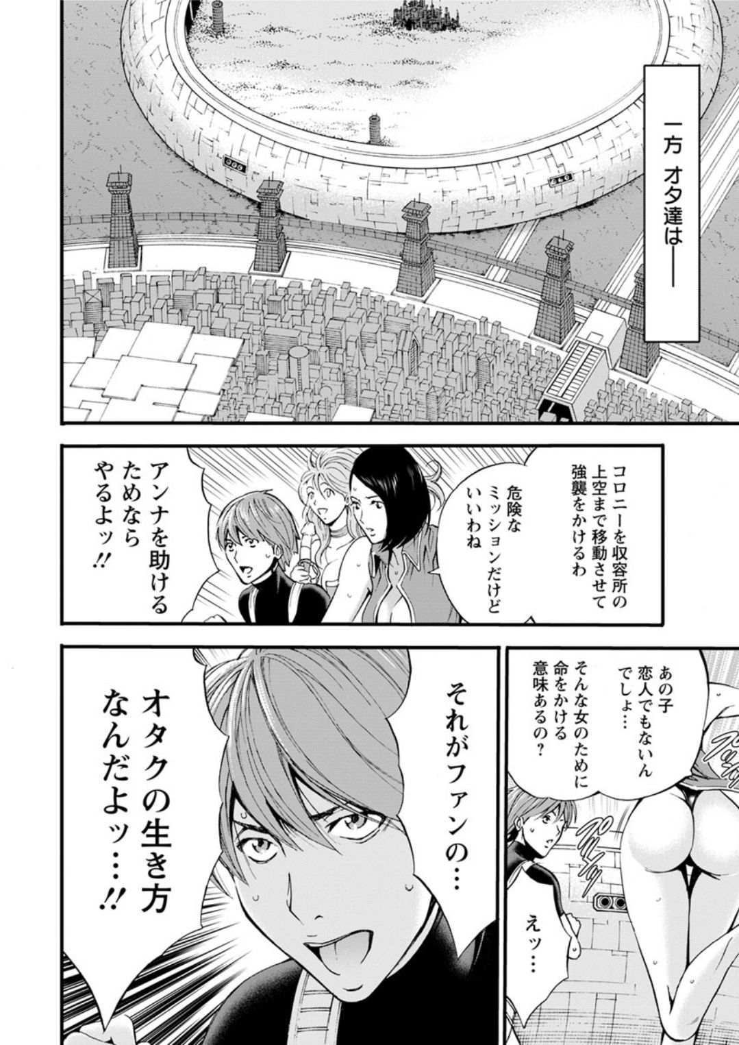 [ながしま超助] 西暦2200年のオタ 第1-26話 [DL版]