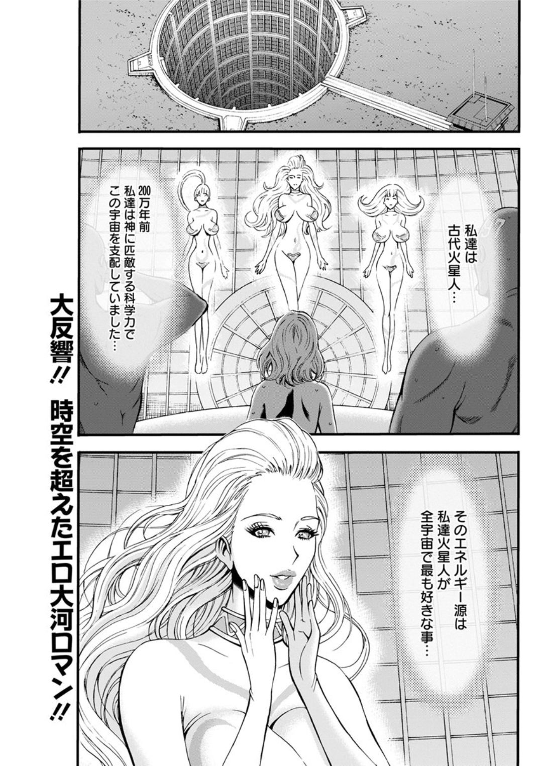 [ながしま超助] 西暦2200年のオタ 第1-26話 [DL版]