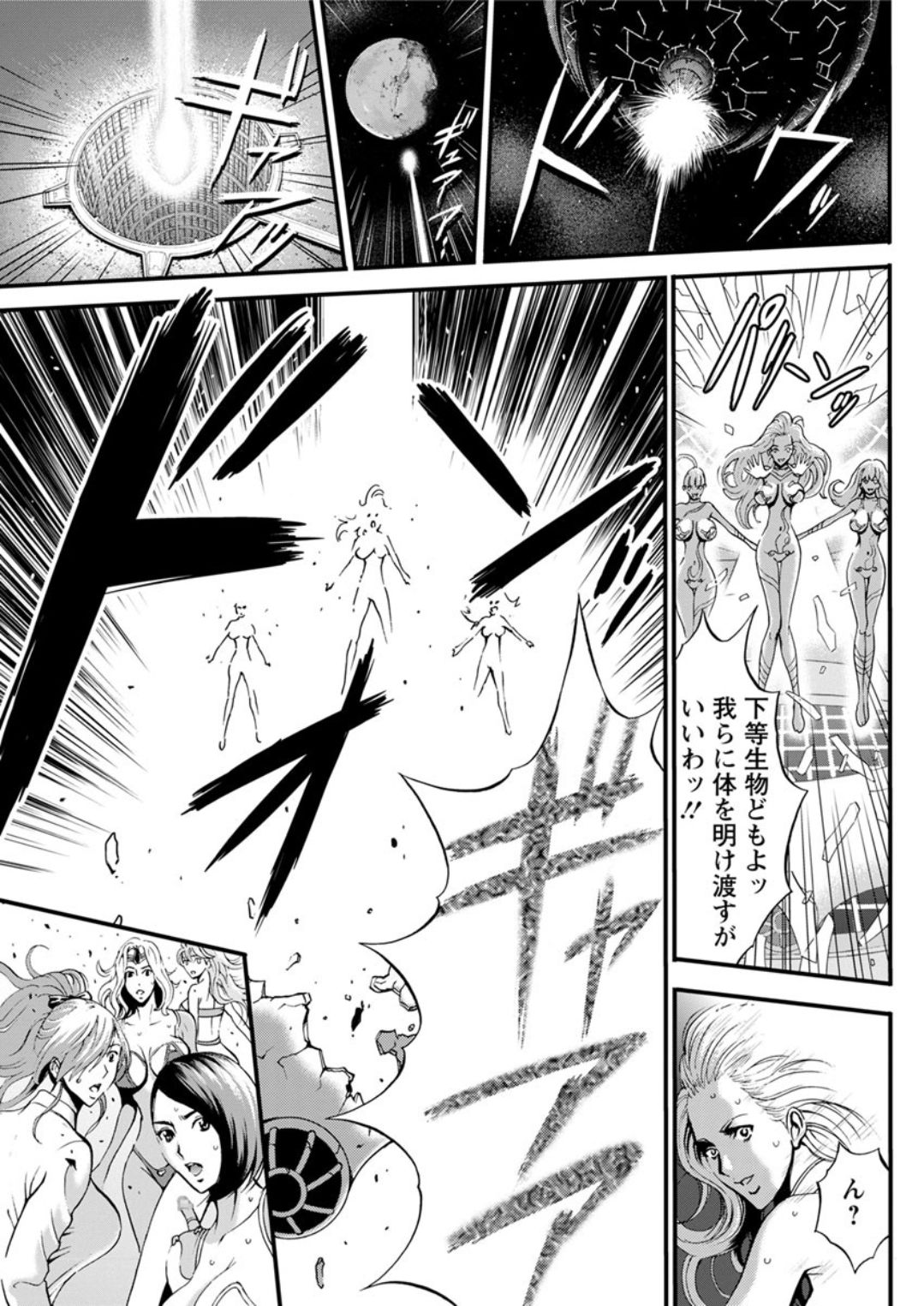 [ながしま超助] 西暦2200年のオタ 第1-26話 [DL版]