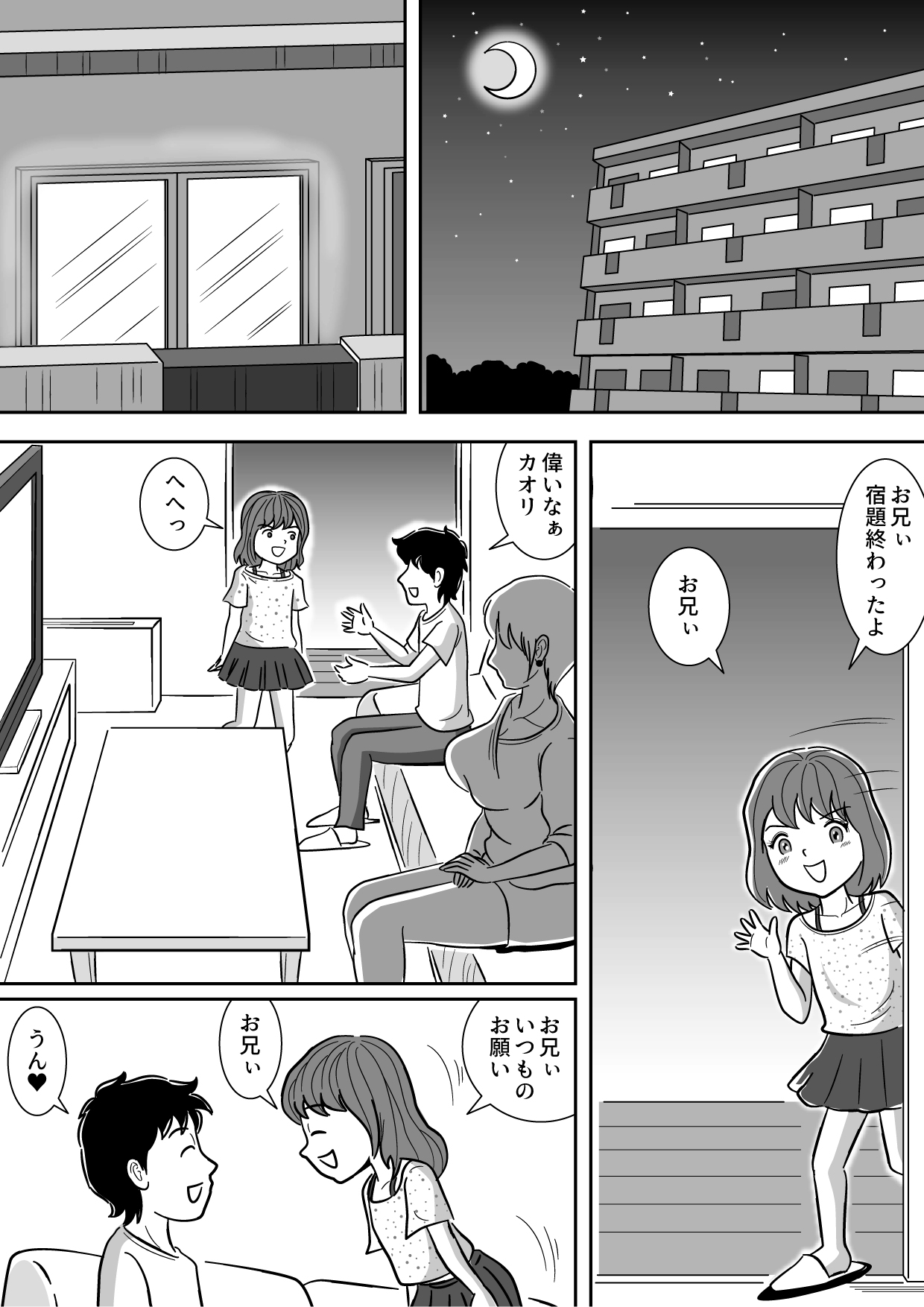 [桃尻ハッスル堂] 妹のオナニーを手伝う兄 それを見守る母