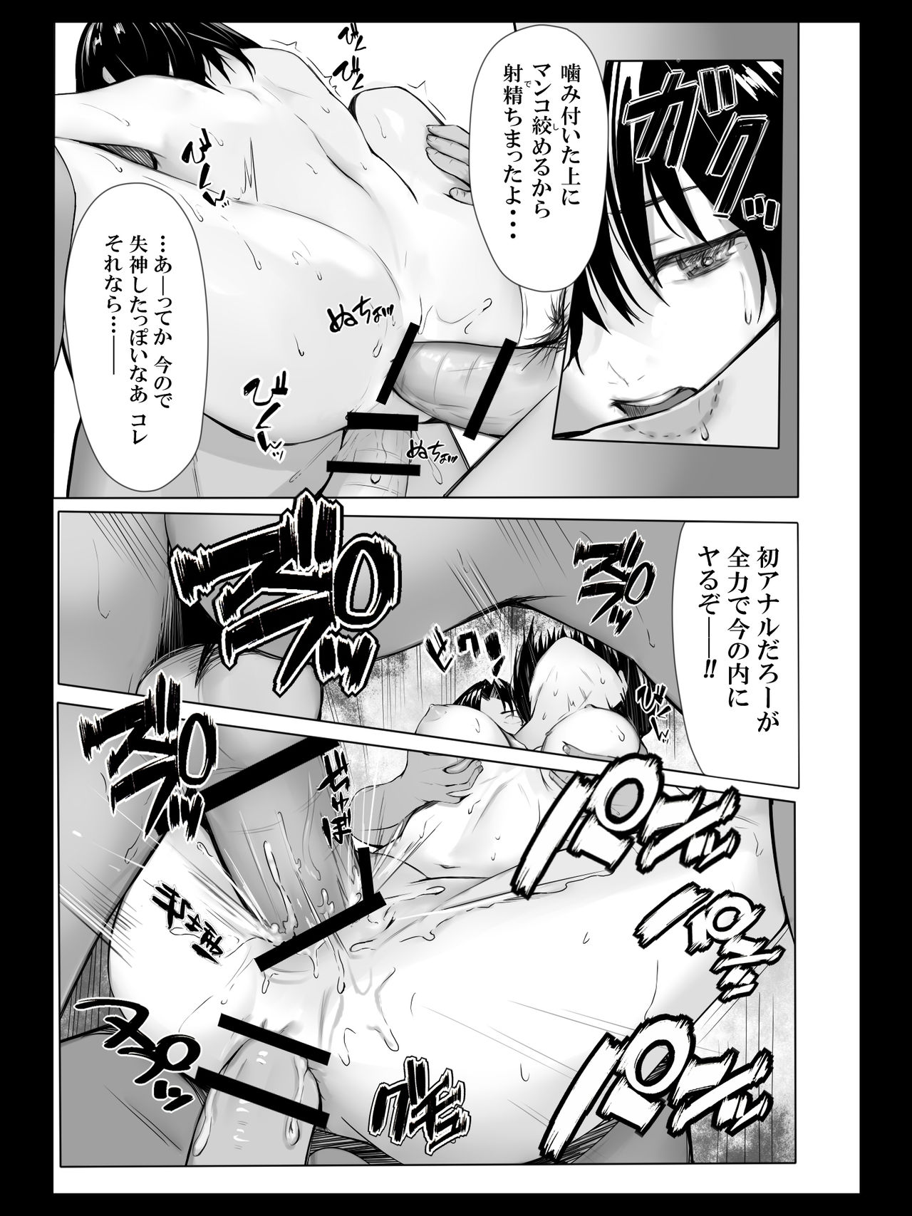 [すぱいらる] 欲望のままの王様ゲーム