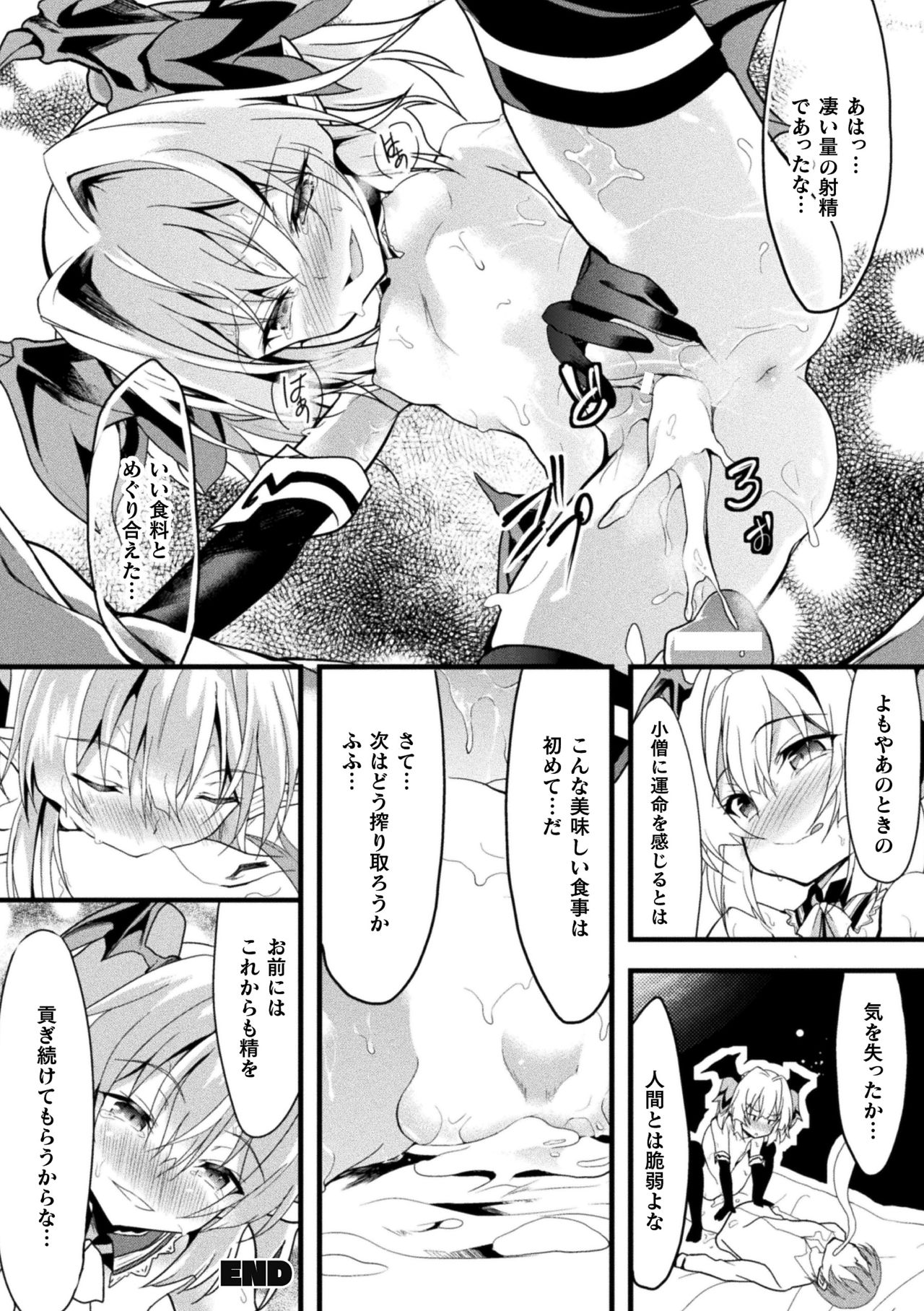 [アンソロジー] 二次元コミックマガジン 女性上位の逆種プレスで絶対中出し! Vol.2 [DL版]