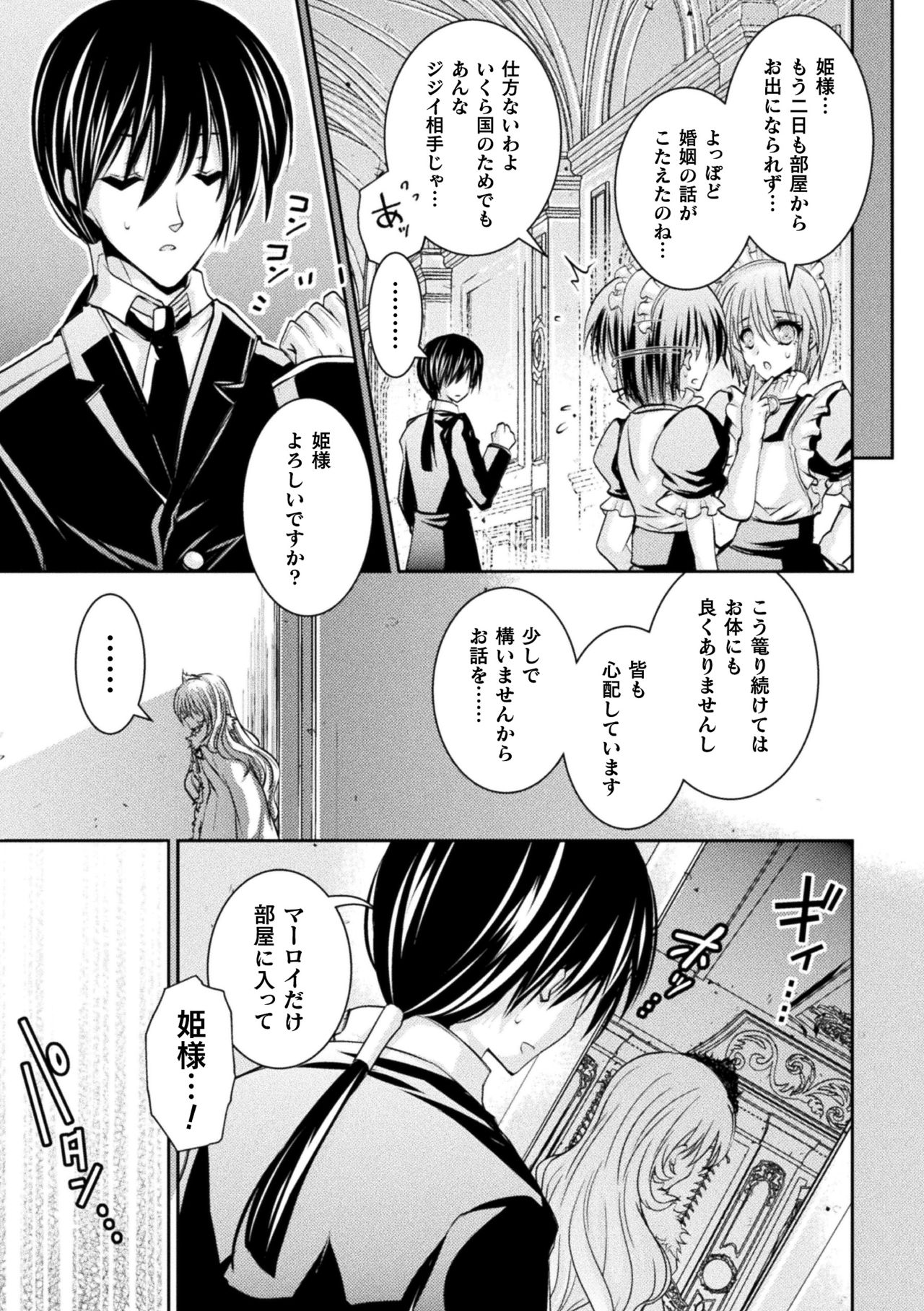 [アンソロジー] 二次元コミックマガジン 女性上位の逆種プレスで絶対中出し! Vol.2 [DL版]