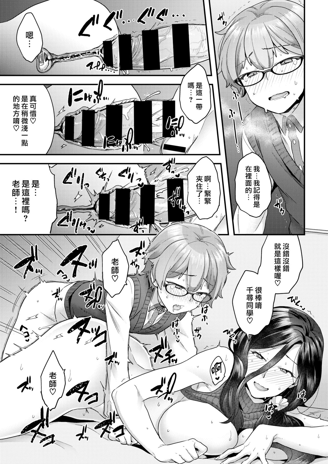 [ヨシラギ] がんばれオトコノコ (コミックゼロス #75) [中国翻訳] [DL版]