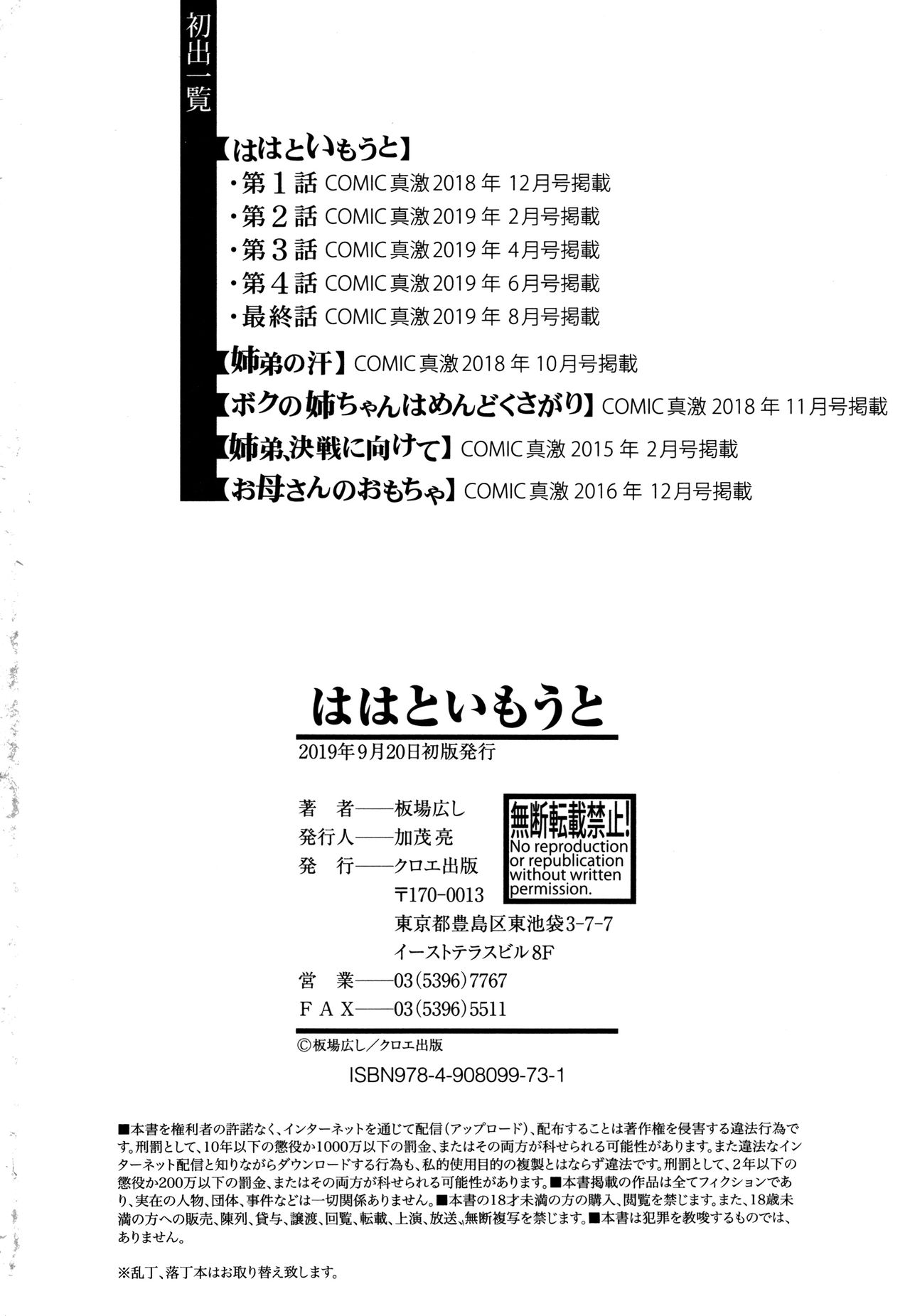 [板場広し] ははといもうと [英訳]
