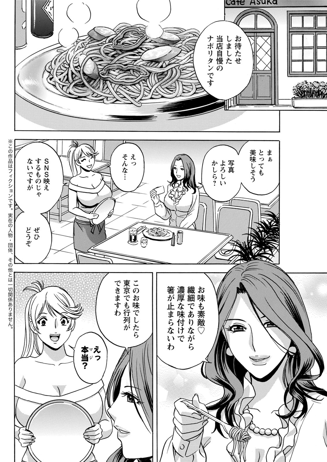 [英丸] 揺らせ美巨乳！働くＪカップ 第1-10話 [DL版]