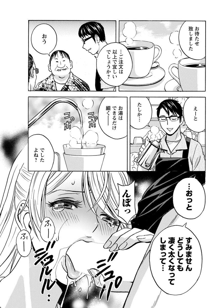 [英丸] 揺らせ美巨乳！働くＪカップ 第1-10話 [DL版]