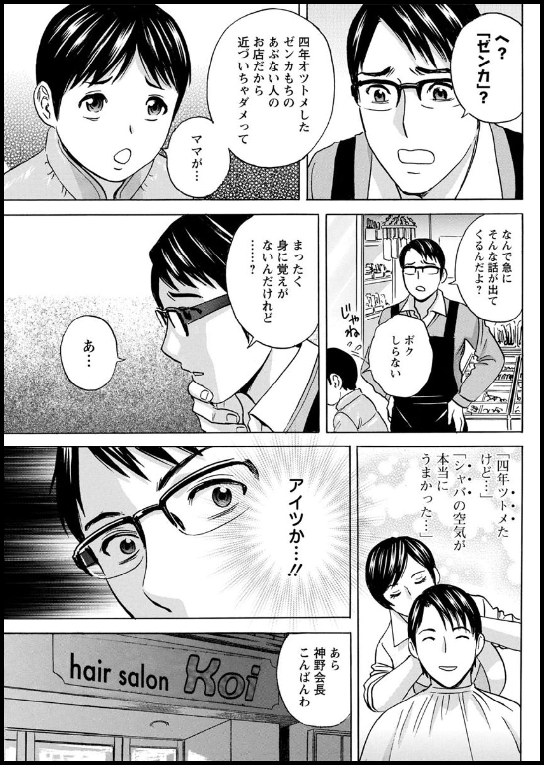 [英丸] 揺らせ美巨乳！働くＪカップ 第1-10話 [DL版]