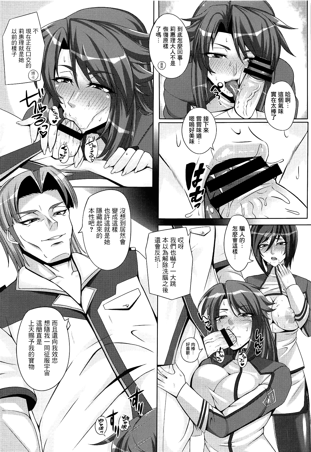 [R.c.W.d] 美人士官の末路 (監獄戦艦) [中国翻訳]