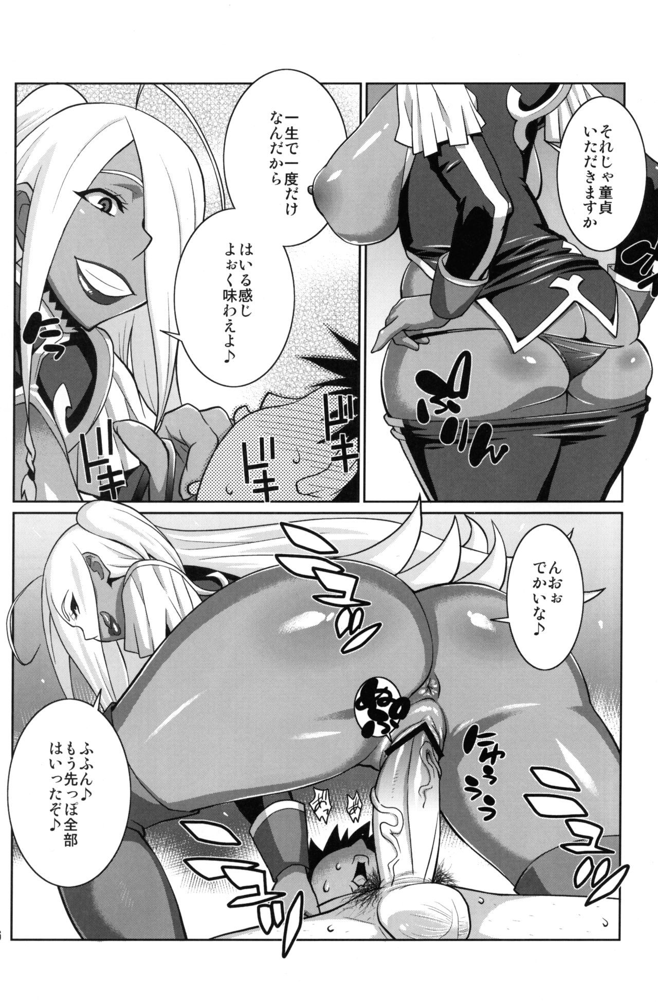 (C75) [TETRODOTOXIN (偽くろさき)] マキナ＆ガーネットと年越しSEX三昧 (ドラゴノーツ)