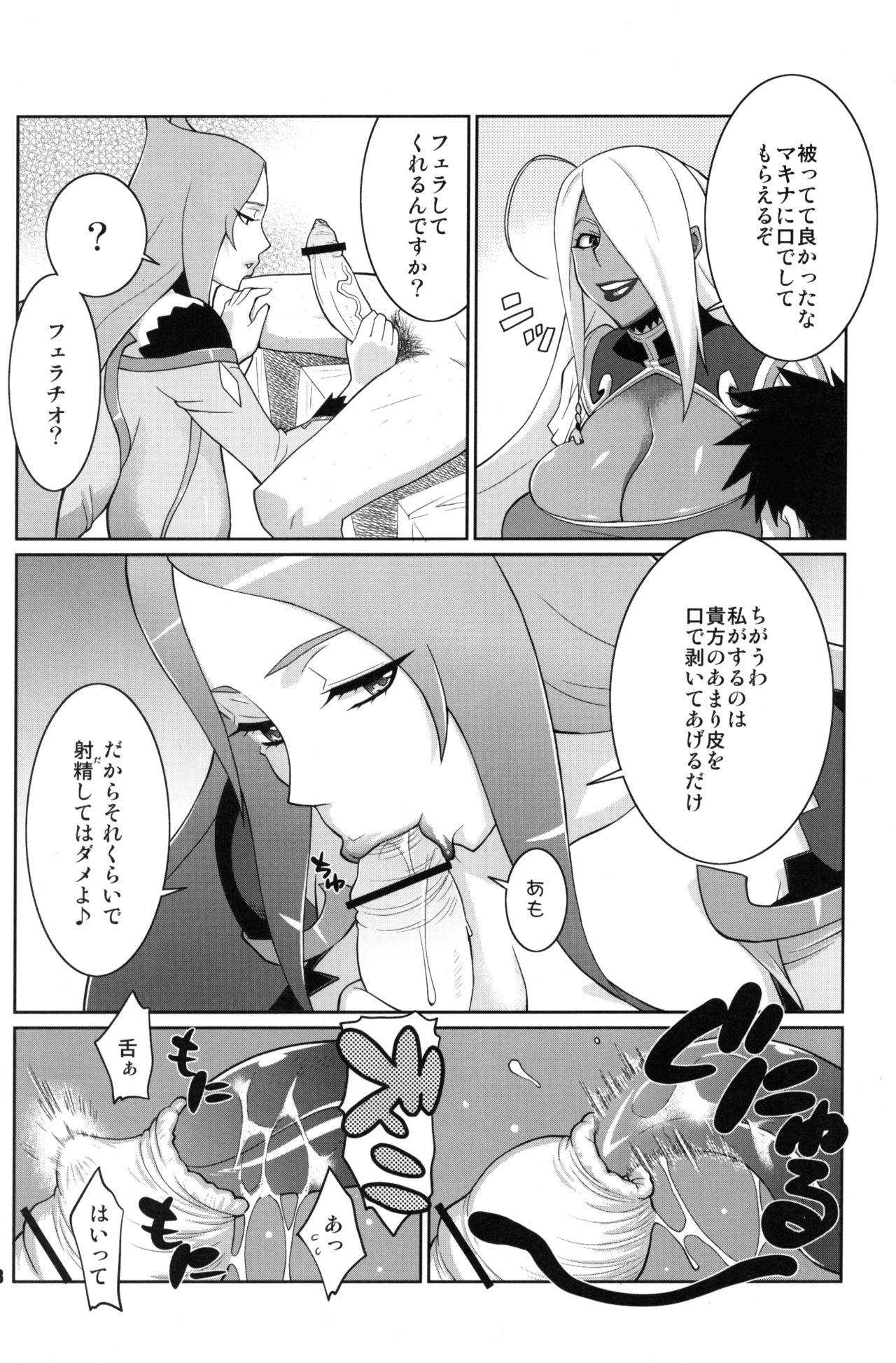 (C75) [TETRODOTOXIN (偽くろさき)] マキナ＆ガーネットと年越しSEX三昧 (ドラゴノーツ)