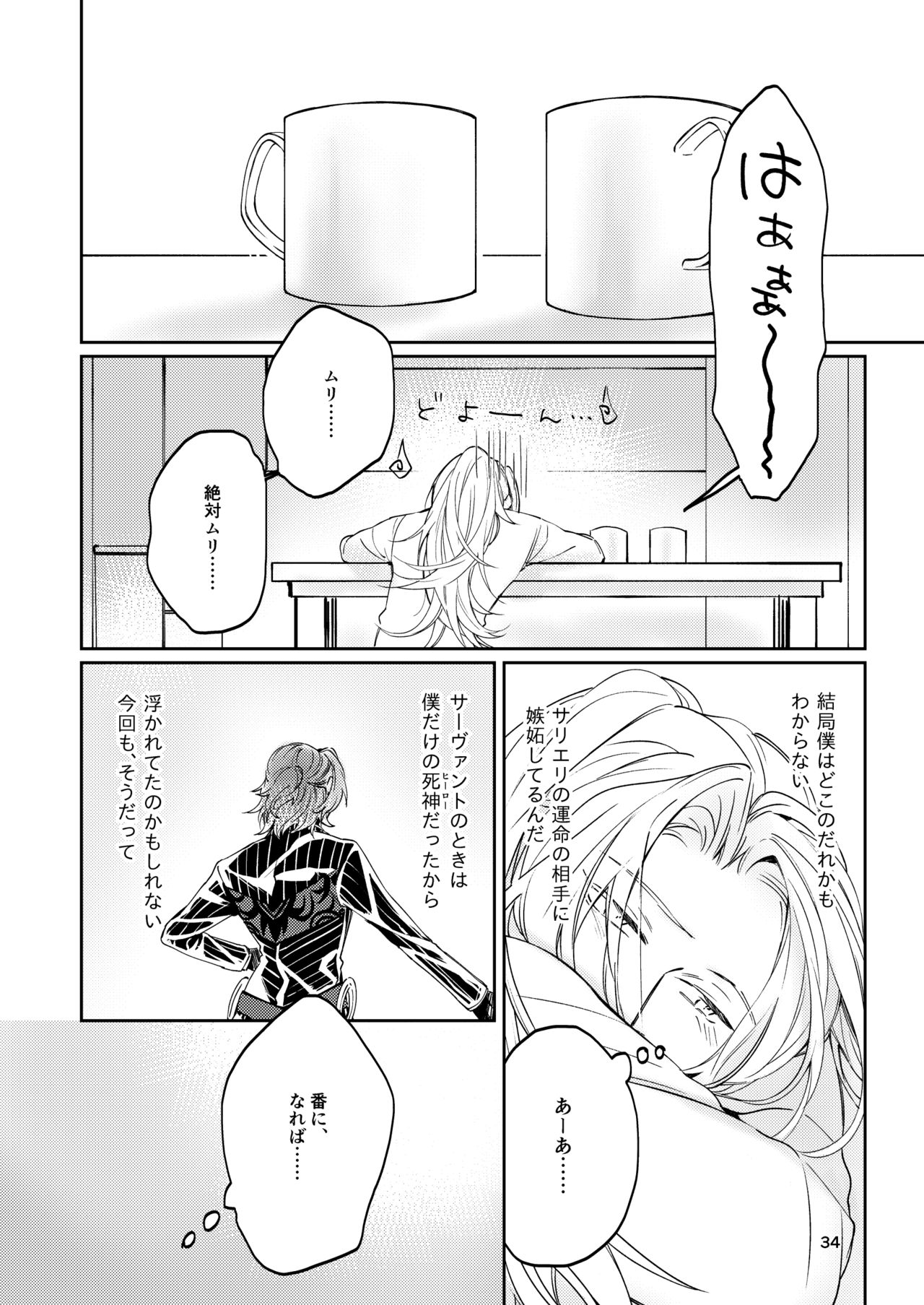 [lux-coeli (ばぶ)] 運命でないというならば、なんだというのか? (Fate/Grand Order) [DL版]