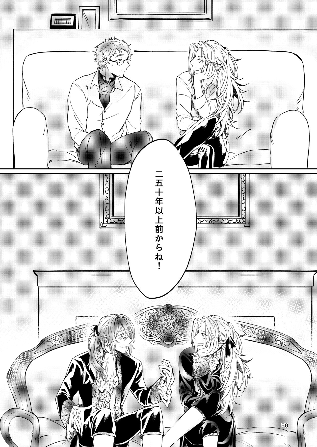 [lux-coeli (ばぶ)] 運命でないというならば、なんだというのか? (Fate/Grand Order) [DL版]