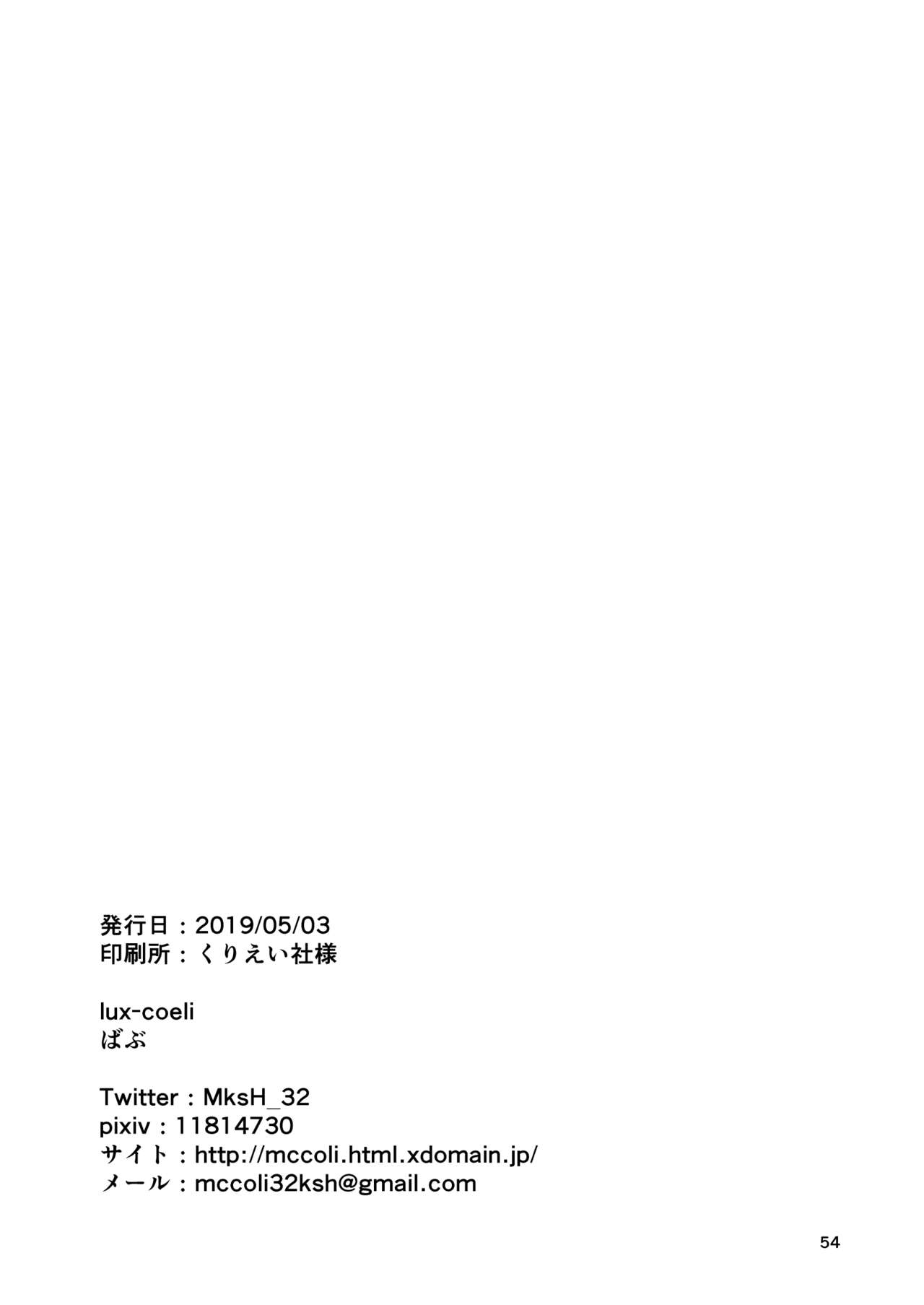 [lux-coeli (ばぶ)] 運命でないというならば、なんだというのか? (Fate/Grand Order) [DL版]