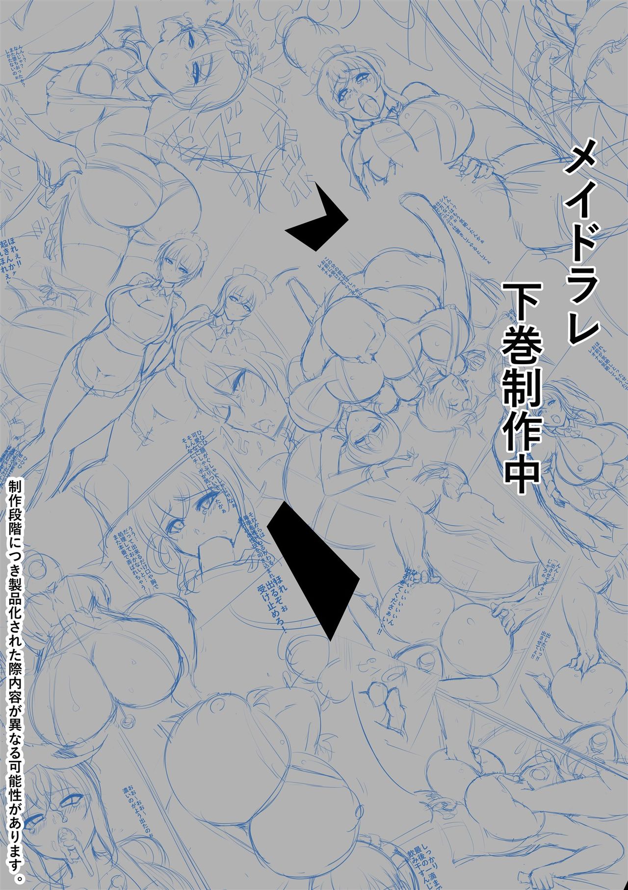 [猫八営業部 (猫サム雷)] メイドラレ上 [中国翻訳]