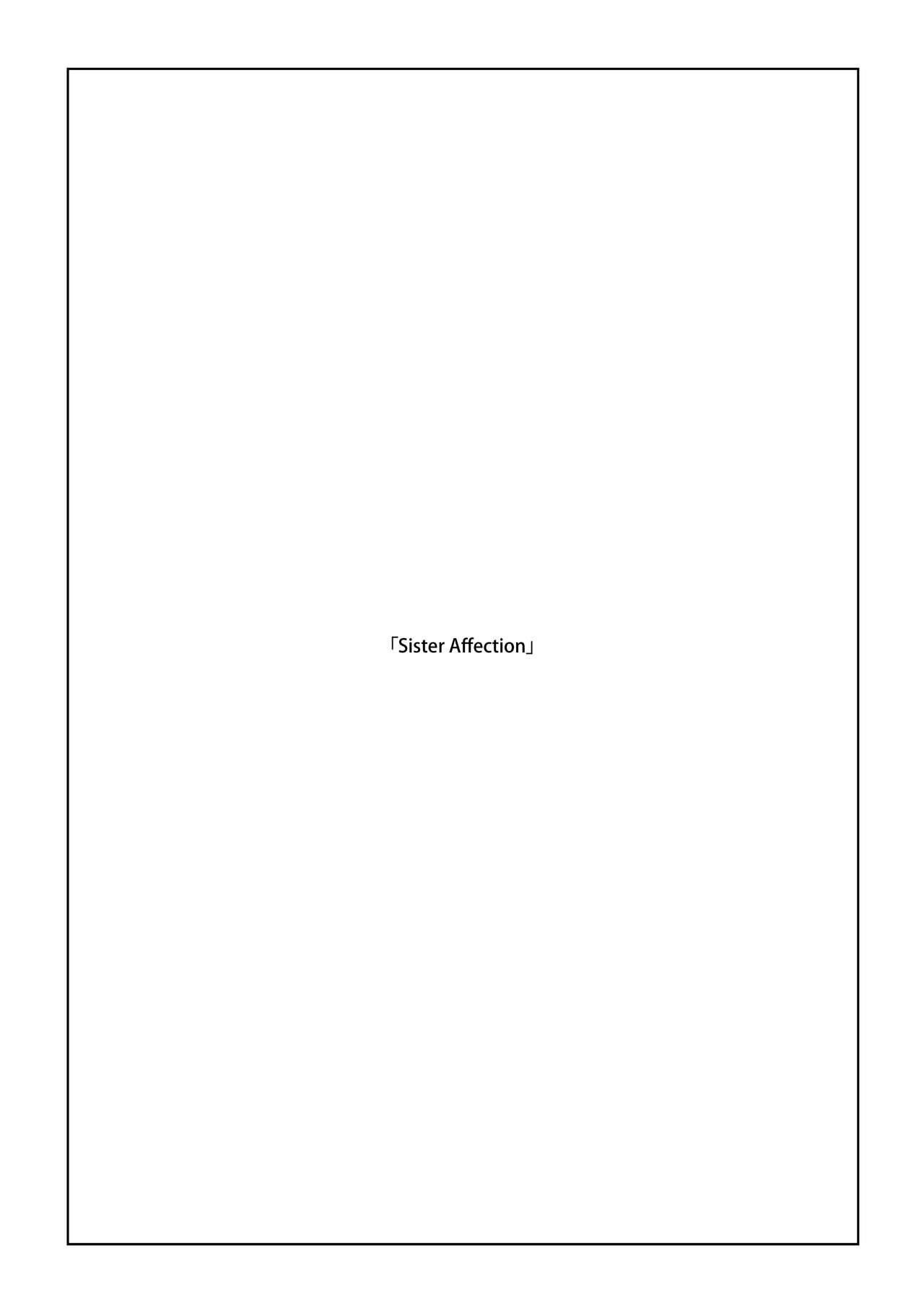 [enuma elish (由木彌)] 妹想い [DL版] [英訳]