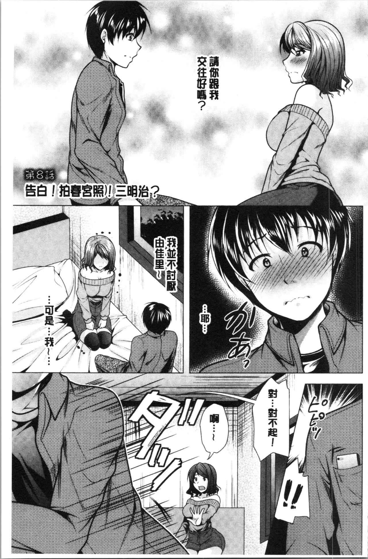 [松波留美] 兄嫁と暮らせば❤ [中国翻訳]