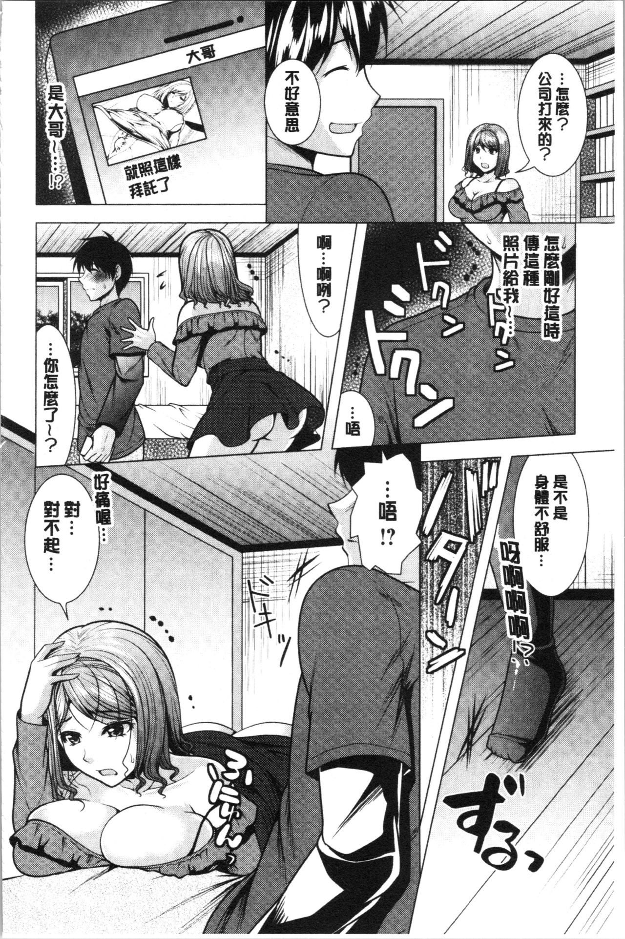 [松波留美] 兄嫁と暮らせば❤ [中国翻訳]