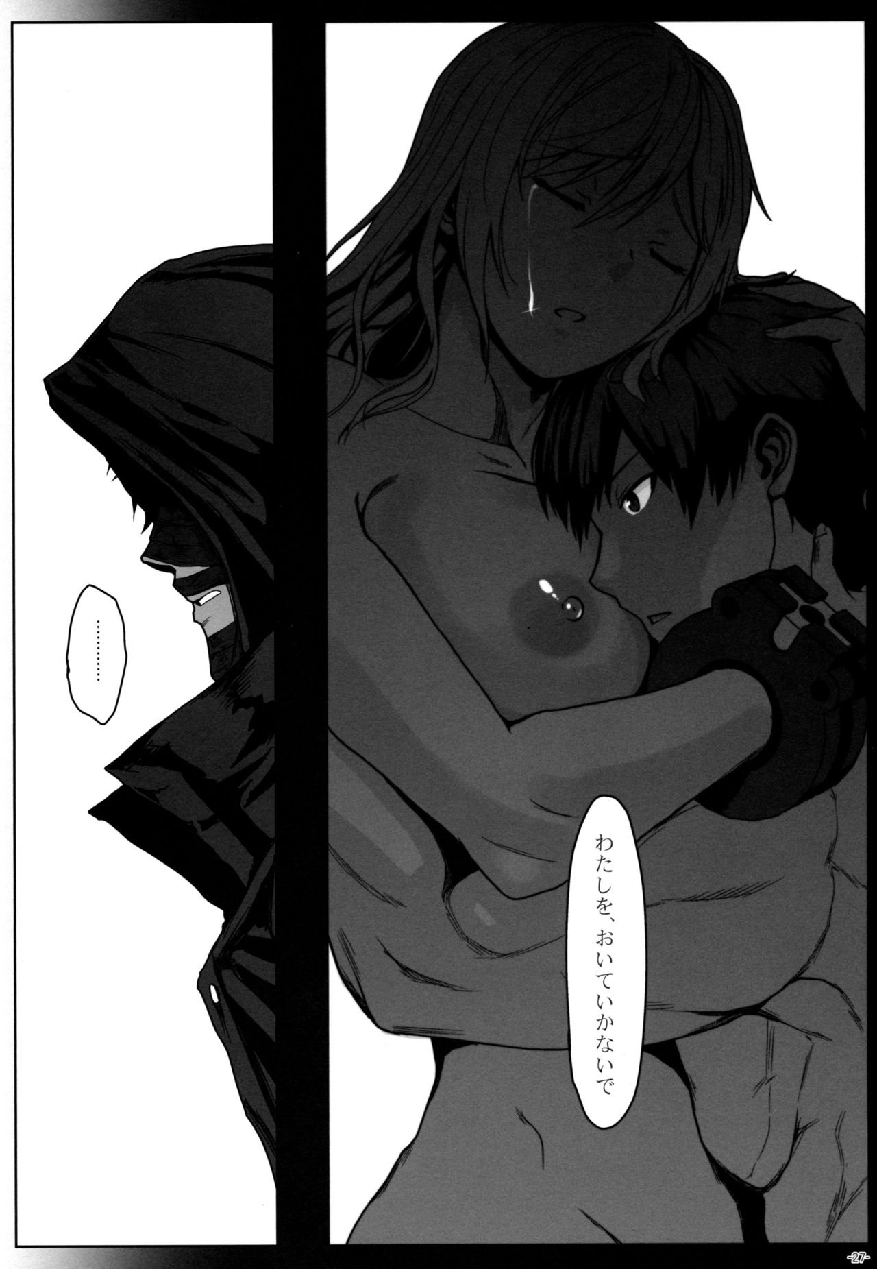 (C96) [Lithium (ウチガ)] アゲイン#6「フォロウ・ザ・デッドマンズ・トレイル」 (ゴッドイーター)