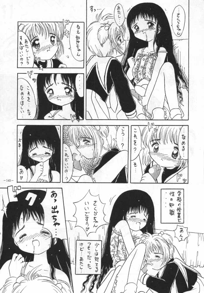 [METAL (超次元来美)] カードキャプターさくら (MODEL SPECIAL 4) (カードキャプターさくら)