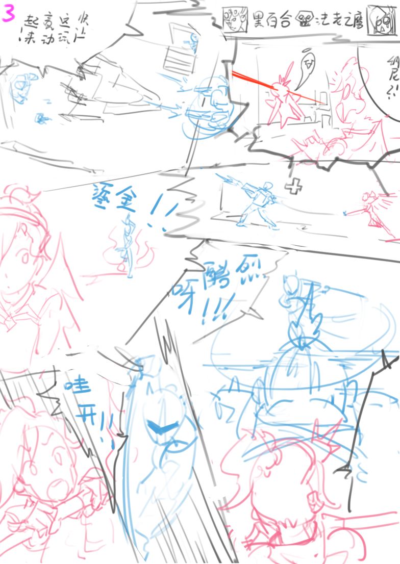 [绚烂的蘑菇] 前两年一些未完未发作品集 (Overwatch)