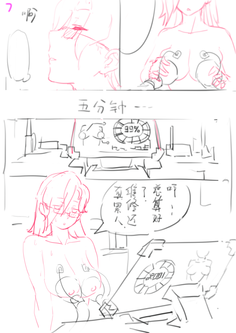 [绚烂的蘑菇] 前两年一些未完未发作品集 (Overwatch)