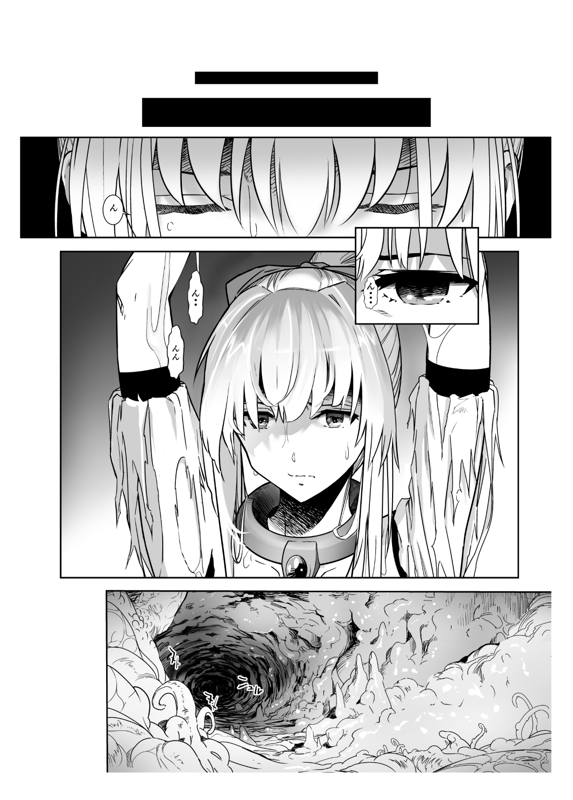 [しらたま] 聖軍の民 フリージア➁ ～堕落～