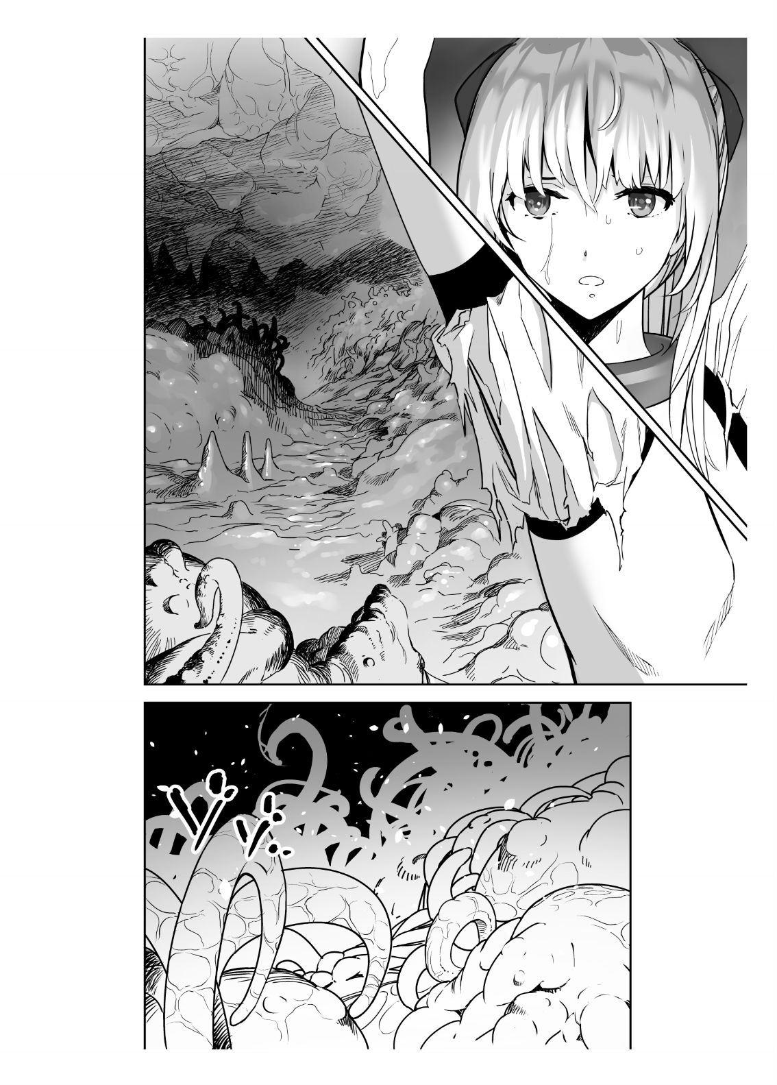 [しらたま] 聖軍の民 フリージア➁ ～堕落～