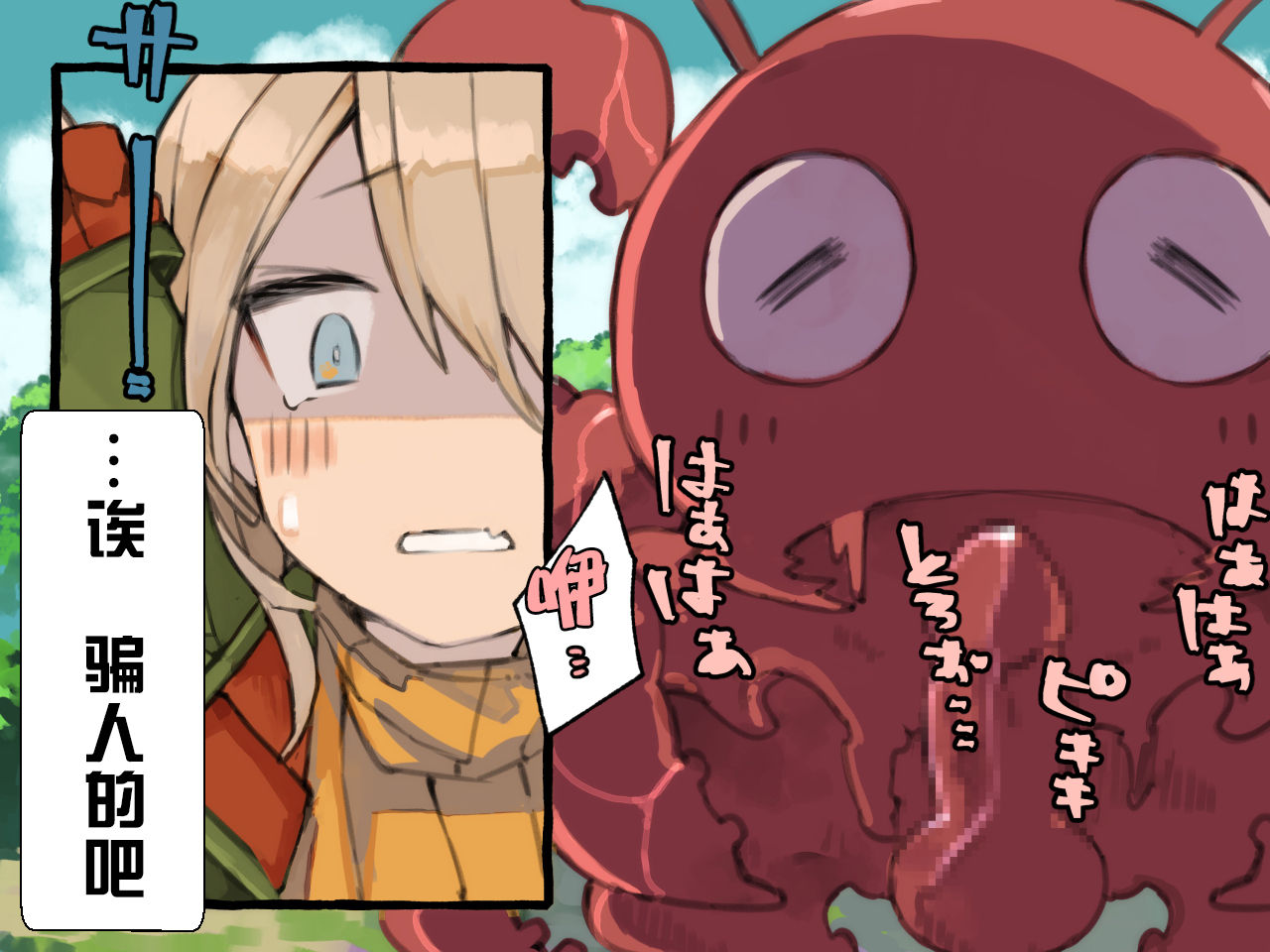 [けもみん之助] クリーチャーにスキスキHされちゃうハンターLV1 [中国翻訳]