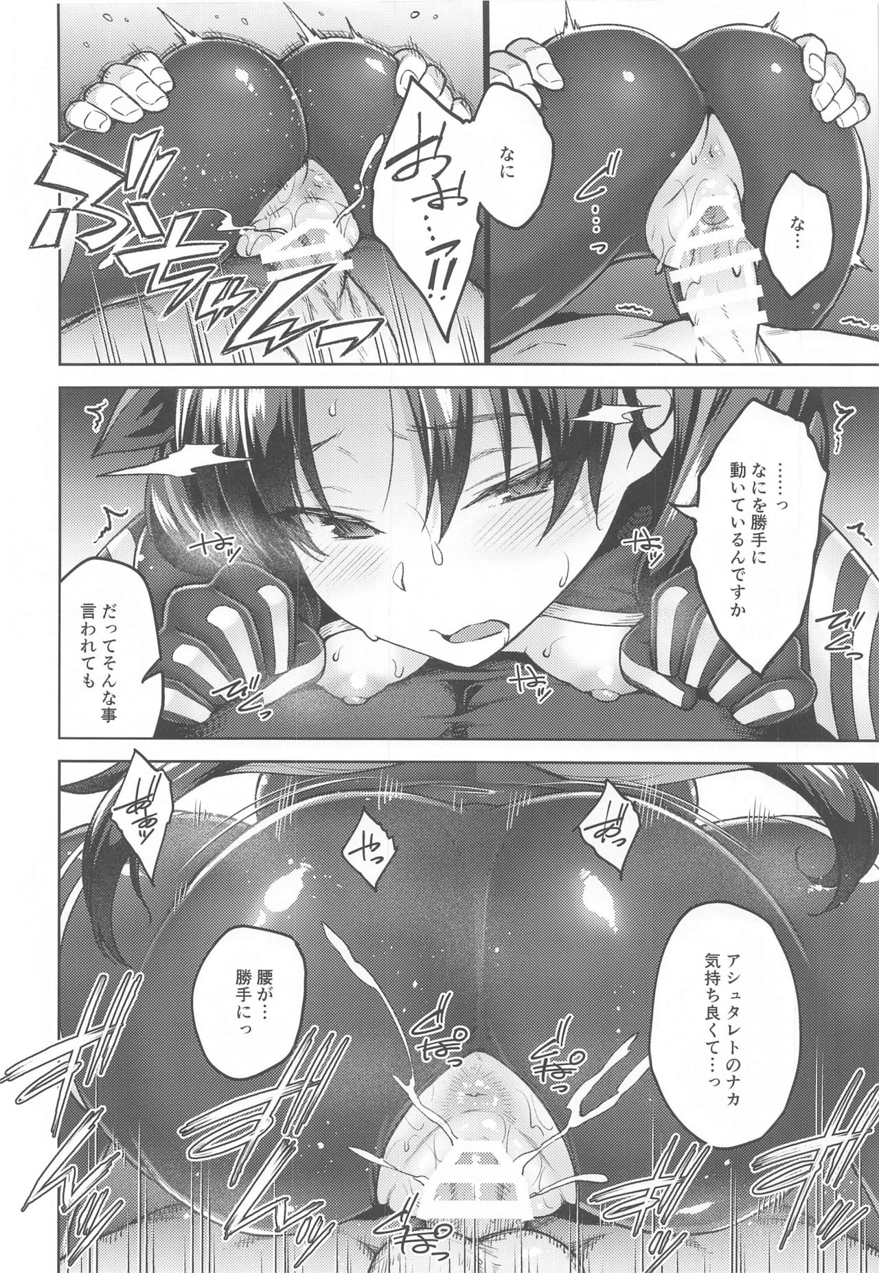 [広十練習帖 (広弥)] カルデアライフV (Fate/Grand Order)