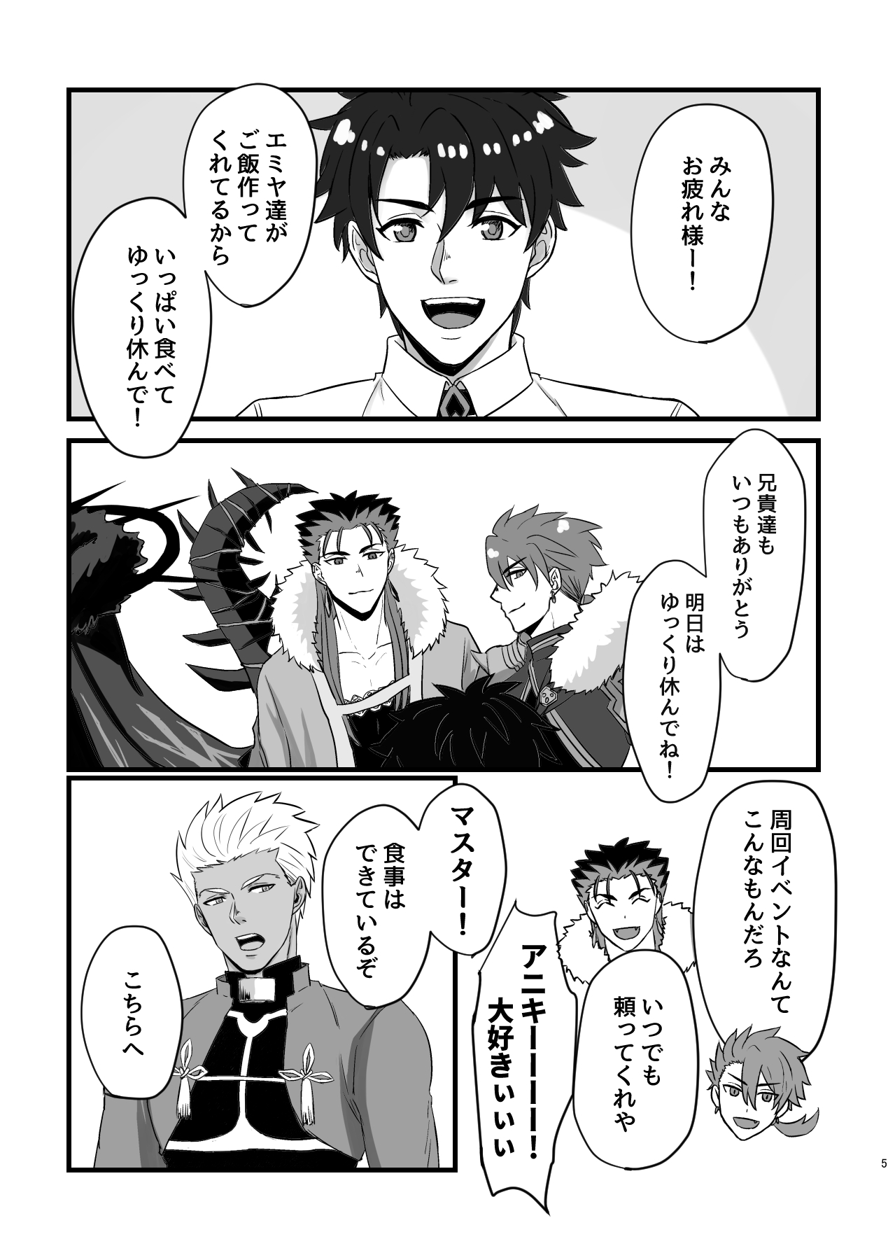 [DAD. (葎生)] BITE EACH OTHER (Fate/Grand Order) [DL版]