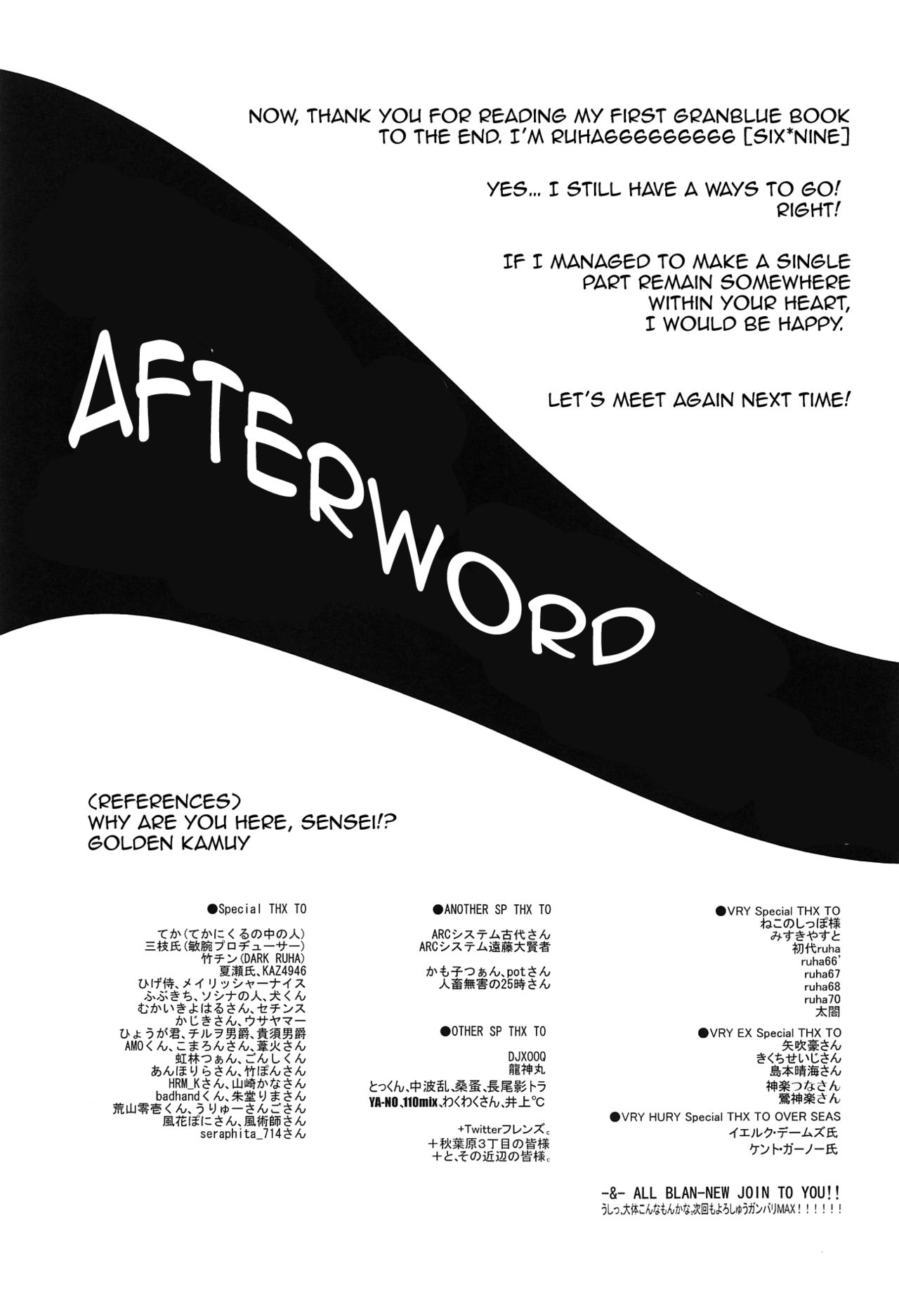 (COMIC1☆13) [東京ロゼヲモンド倶楽部 (ruha69)] 万国砂糖品評会 (グランブルーファンタジー) [英訳]