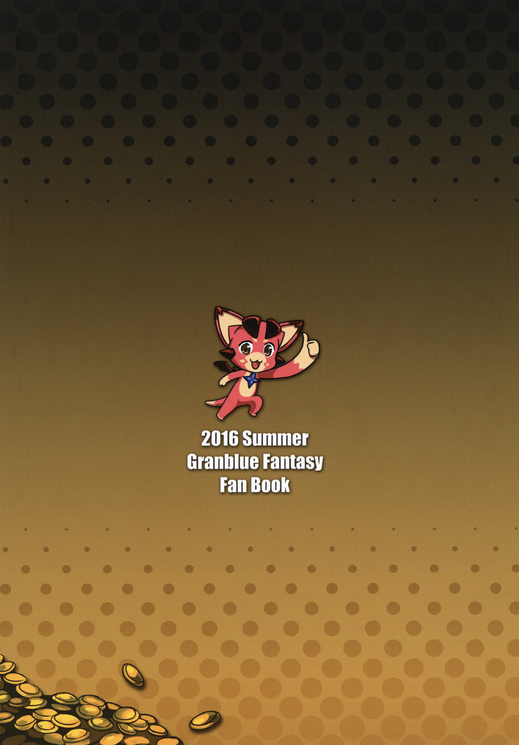 [星間貓車 (Aza)] 共闘系アニラ (グランブルーファンタジー) [中国語] [DL版]