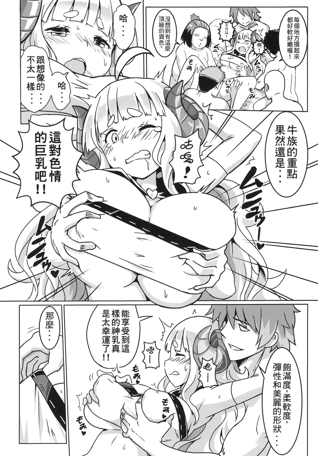 [星間貓車 (Aza)] 共闘系アニラ (グランブルーファンタジー) [中国語] [DL版]