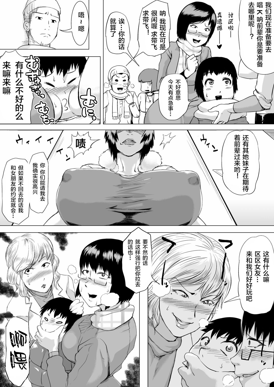 [黄猿屋 (黄猿)] 特大彼女[中国翻訳]