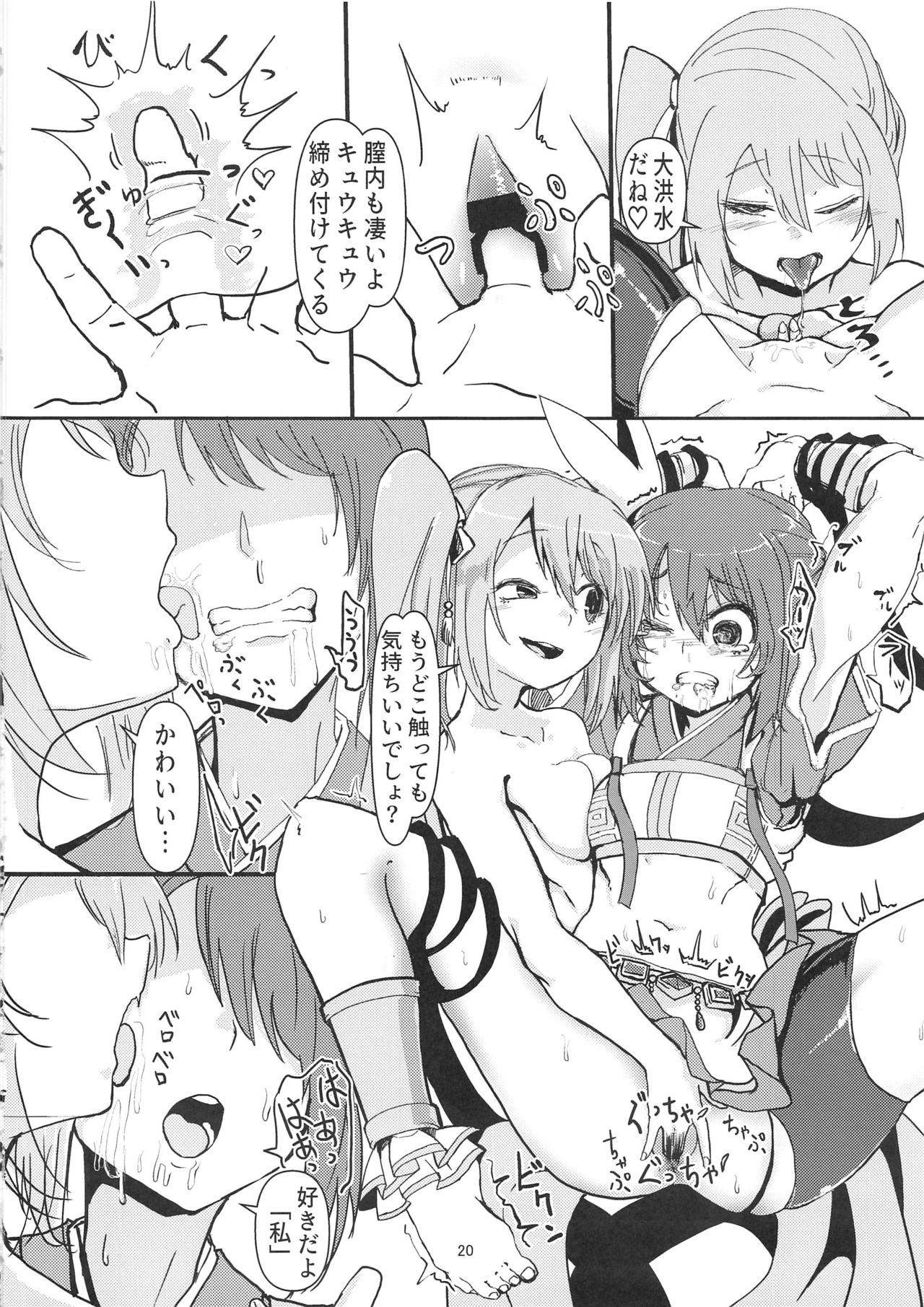 由比鶴乃、懐妊のウワサ