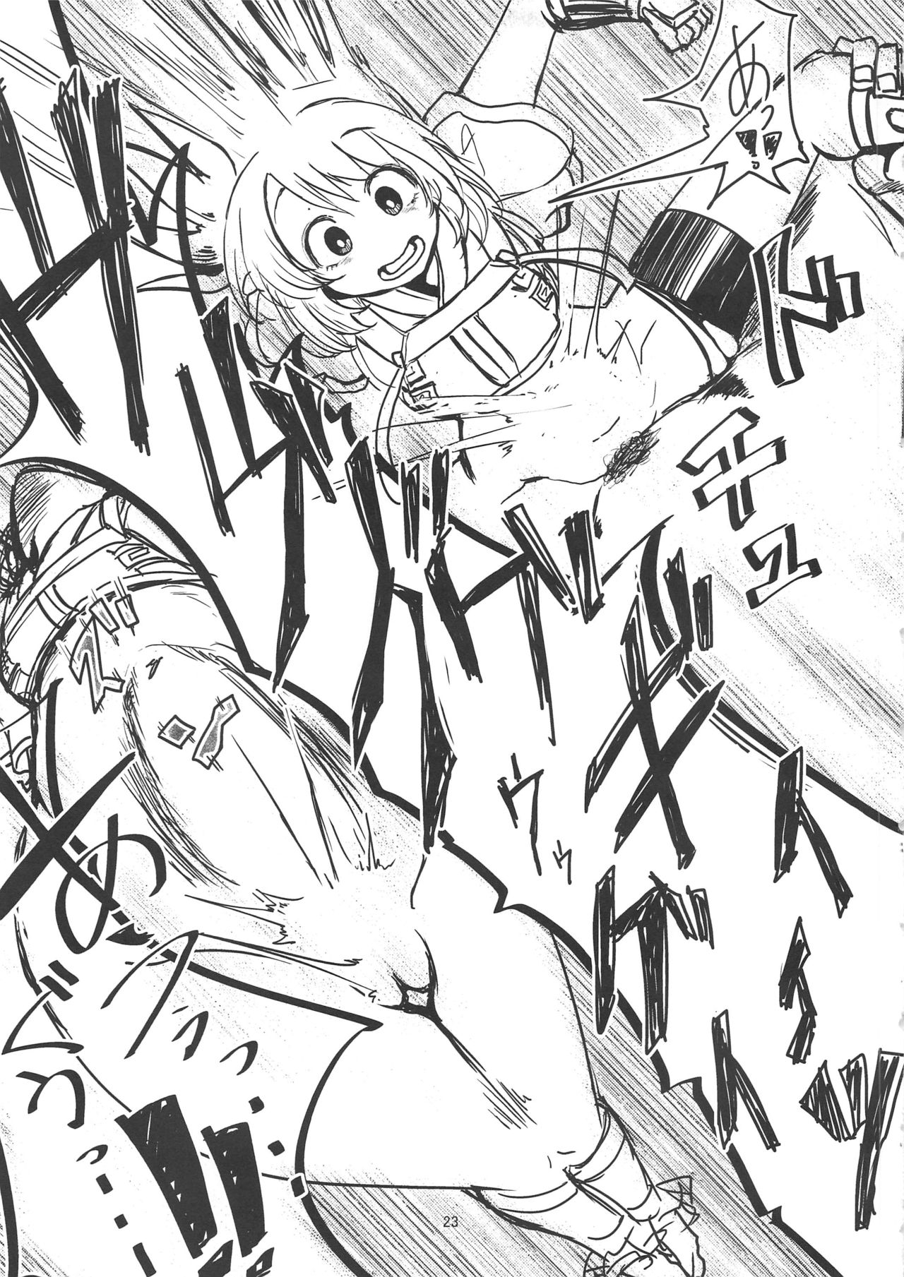 由比鶴乃、懐妊のウワサ