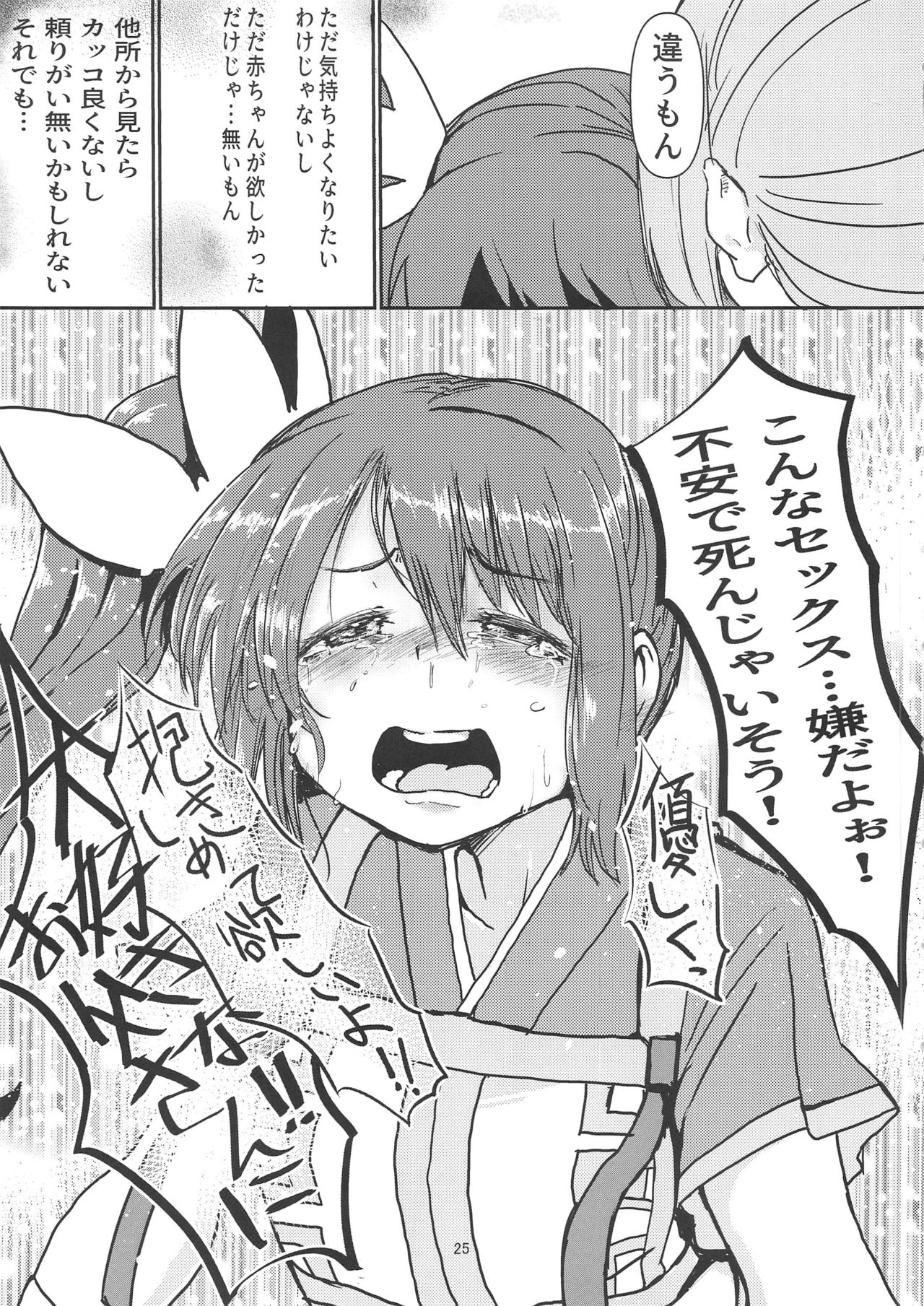 由比鶴乃、懐妊のウワサ